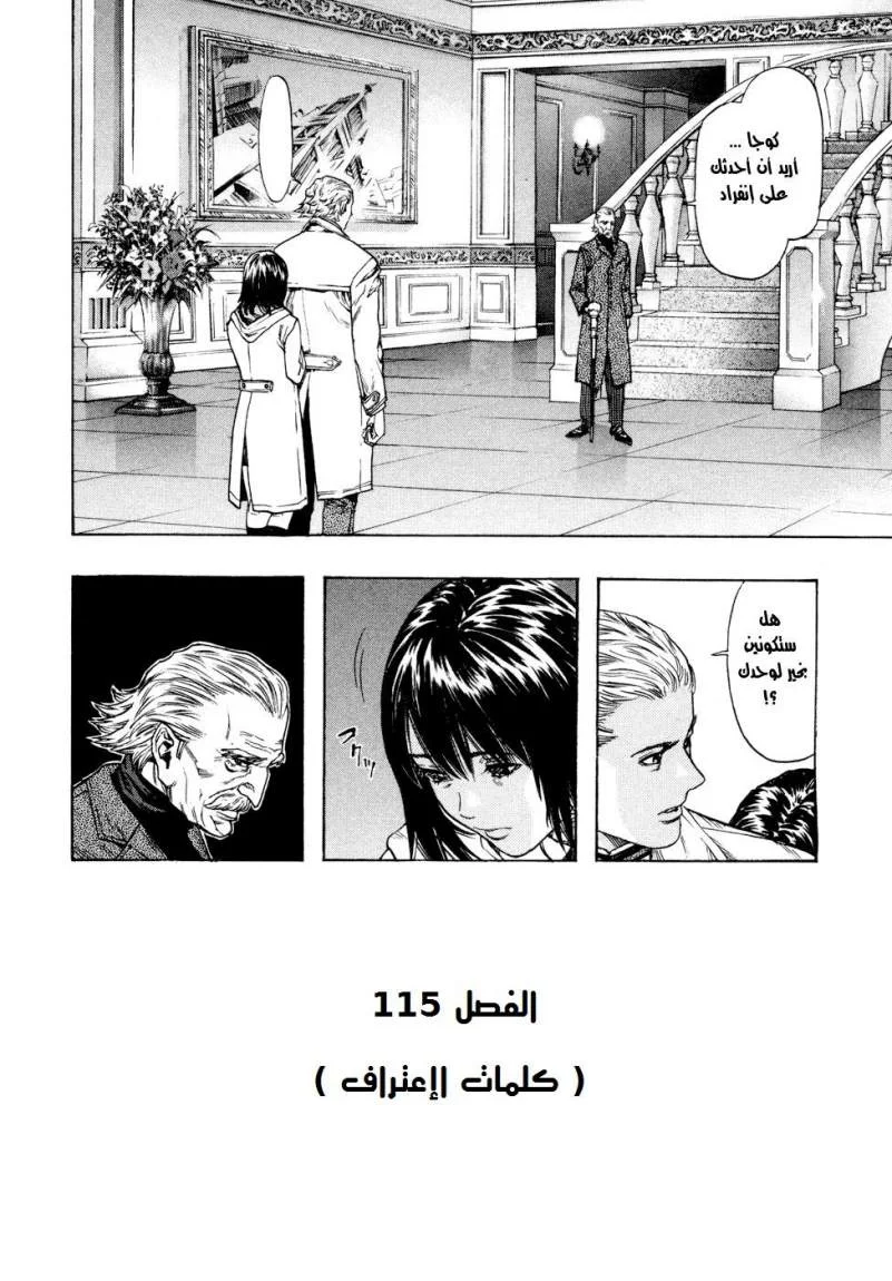 Read Zetman AR Manga Online