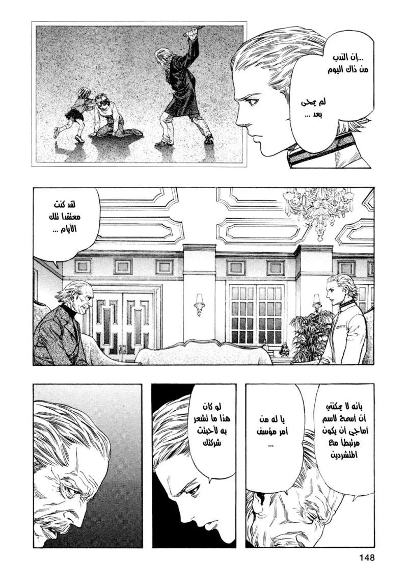 Read Zetman AR Manga Online