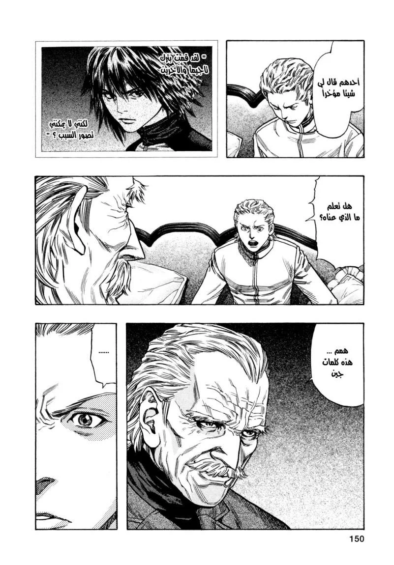 Read Zetman AR Manga Online