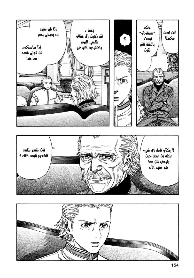 Read Zetman AR Manga Online