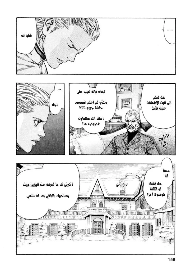 Read Zetman AR Manga Online
