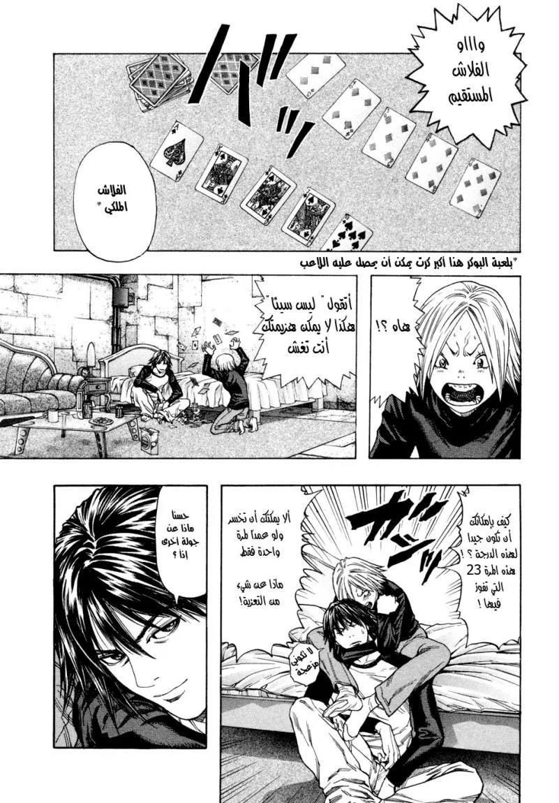 Read Zetman AR Manga Online