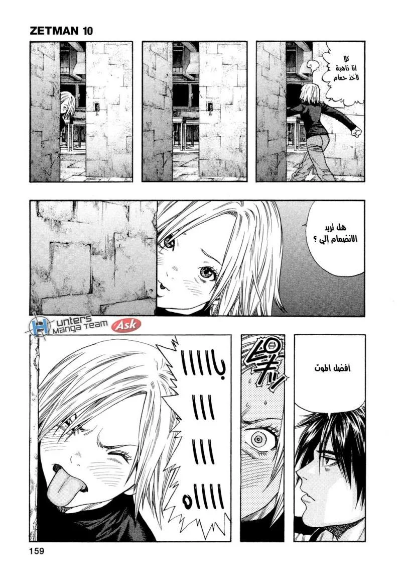 Read Zetman AR Manga Online