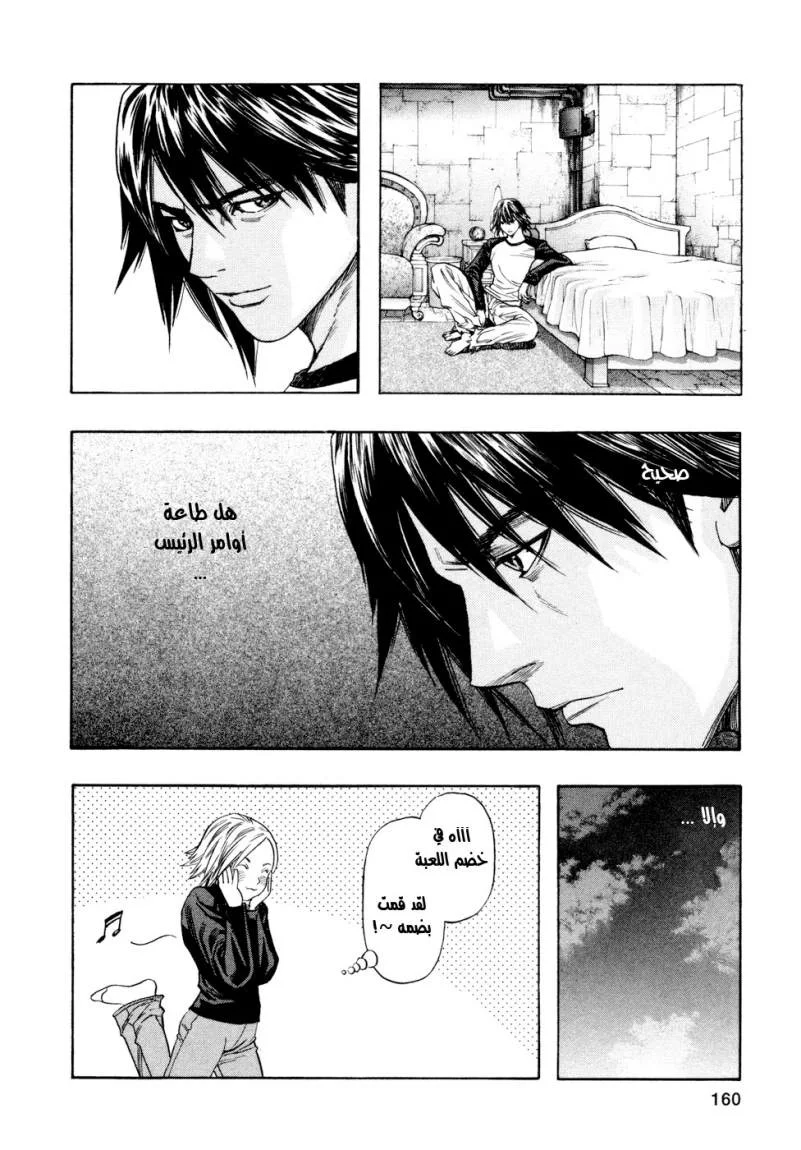 Read Zetman AR Manga Online