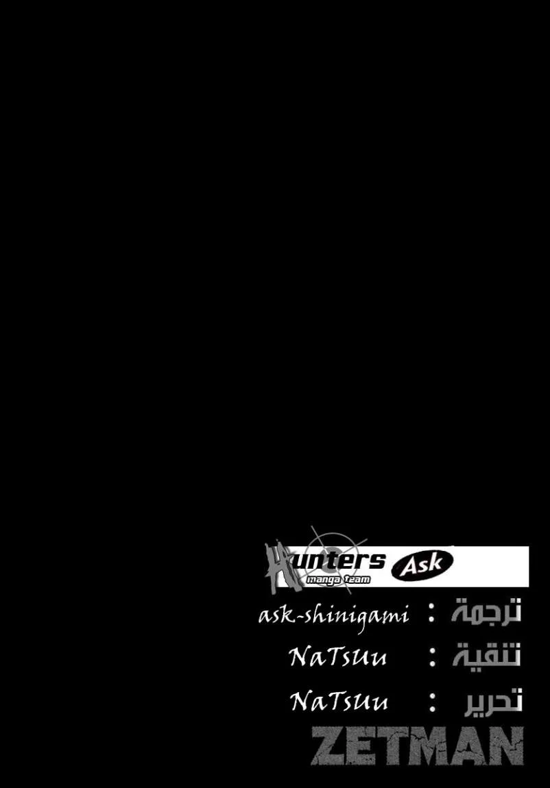 Read Zetman AR Manga Online