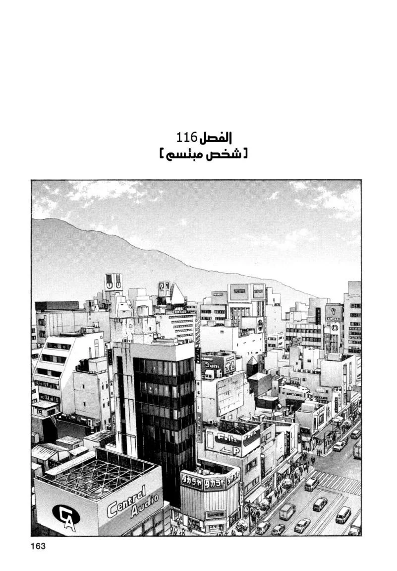 Read Zetman AR Manga Online