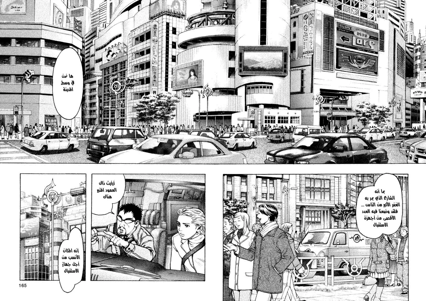 Read Zetman AR Manga Online