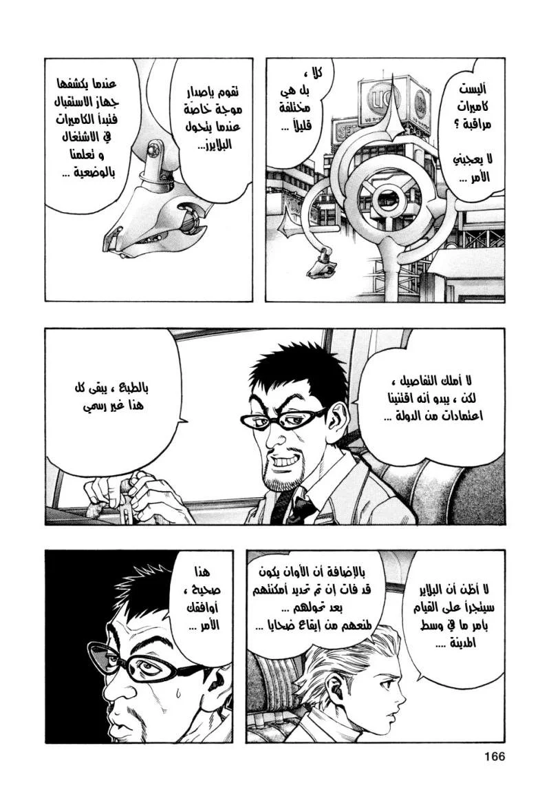 Read Zetman AR Manga Online