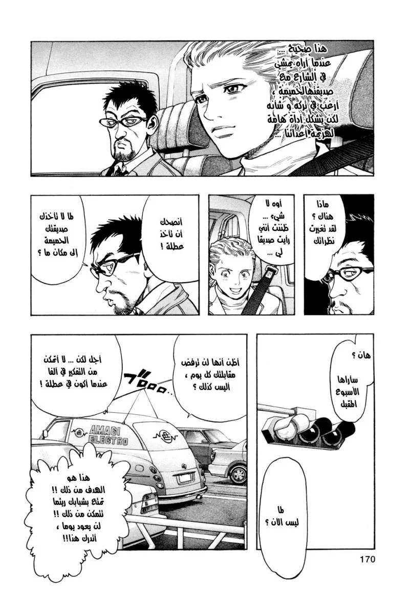Read Zetman AR Manga Online