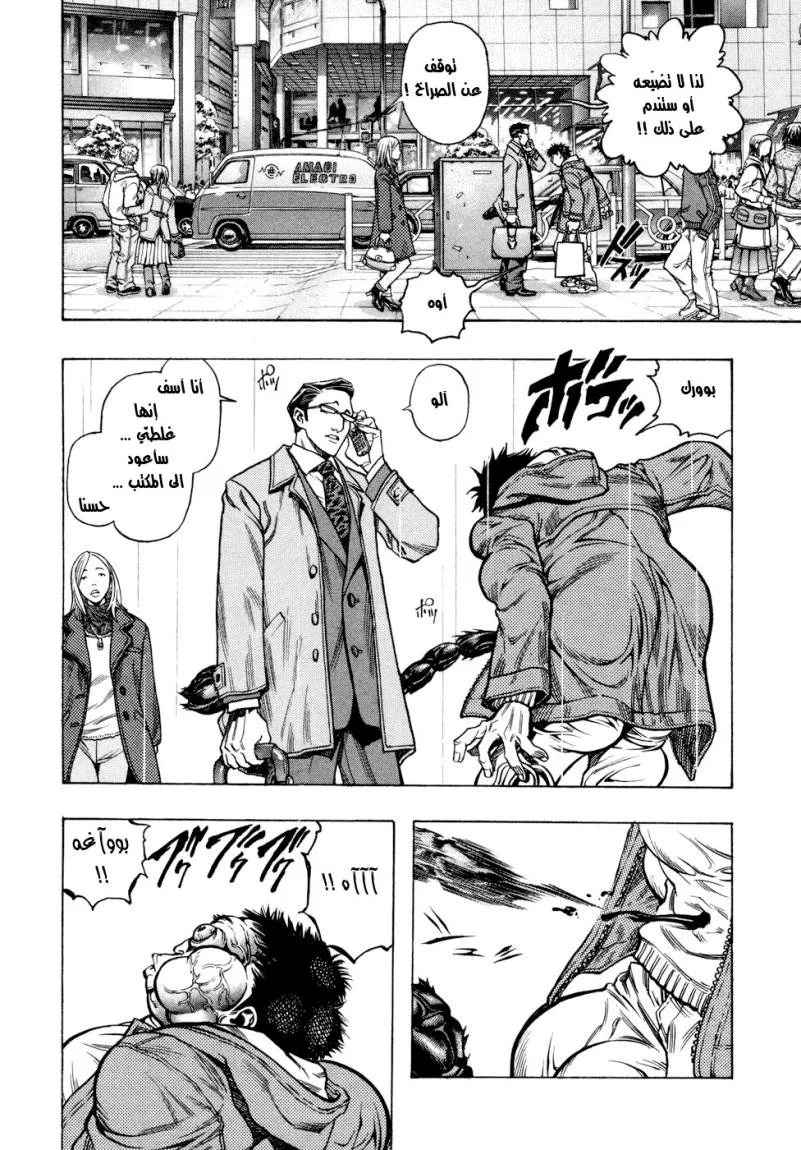 Read Zetman AR Manga Online