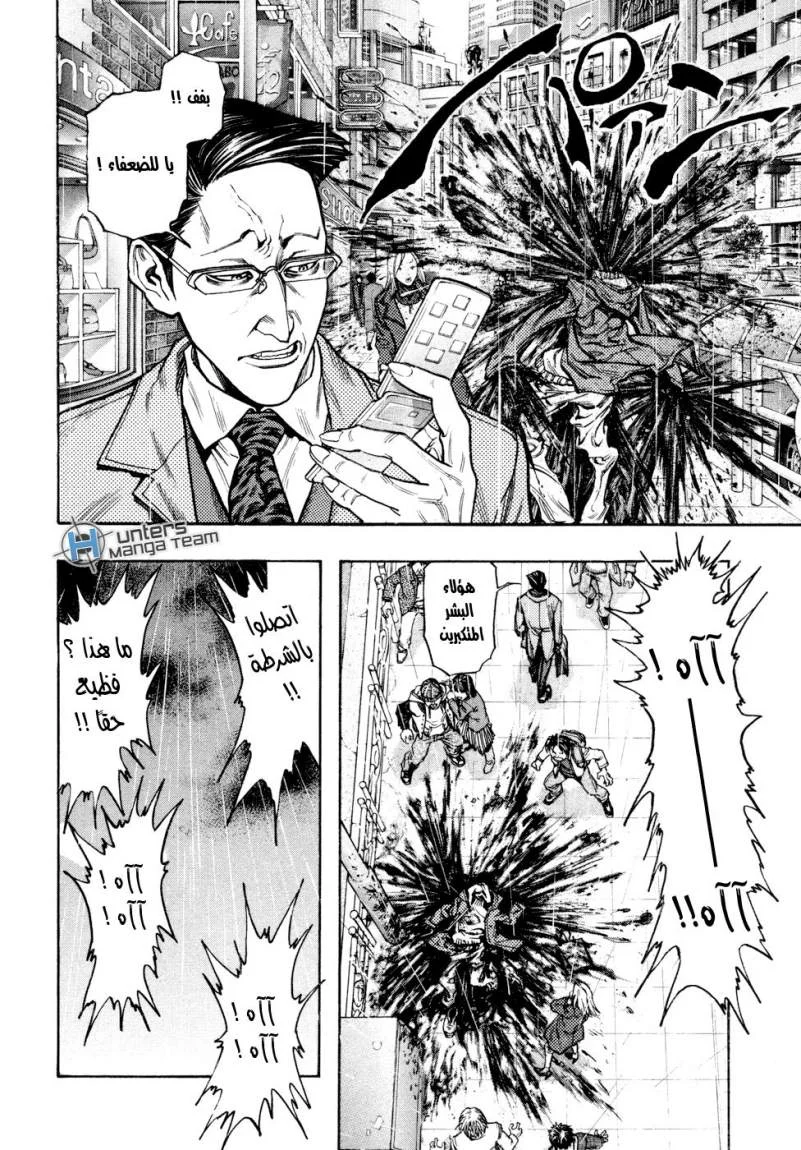 Read Zetman AR Manga Online