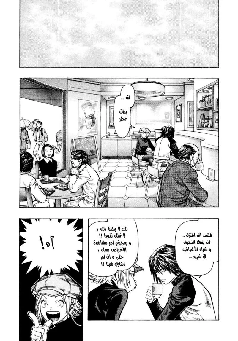Read Zetman AR Manga Online