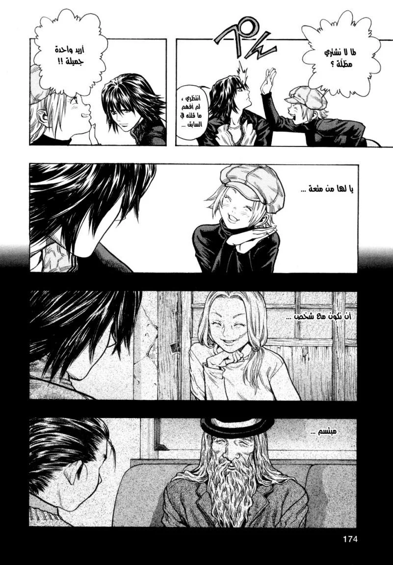 Read Zetman AR Manga Online