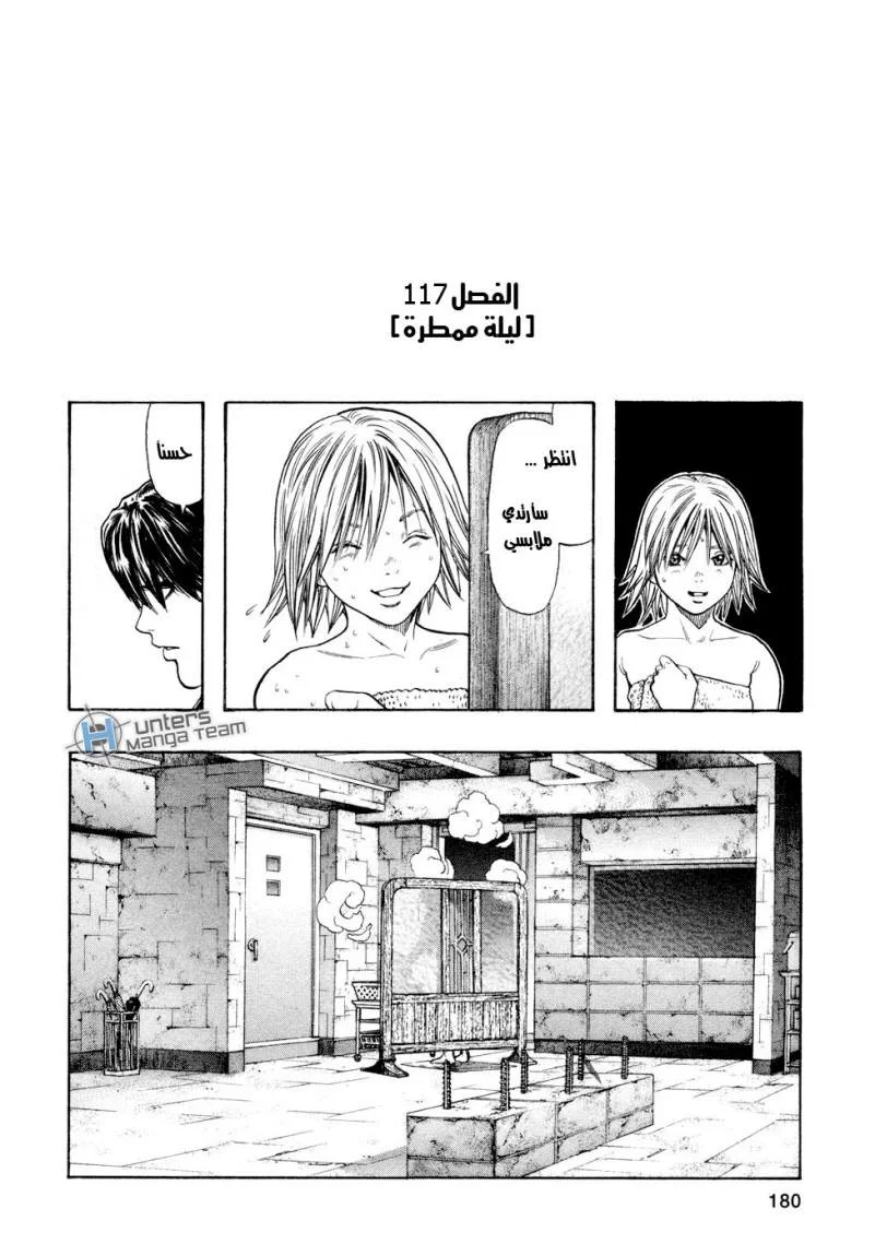 Read Zetman AR Manga Online