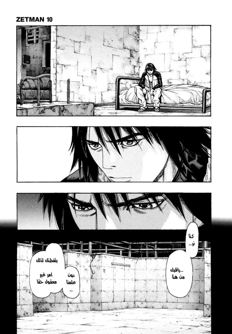 Read Zetman AR Manga Online