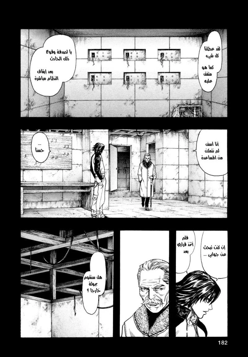 Read Zetman AR Manga Online