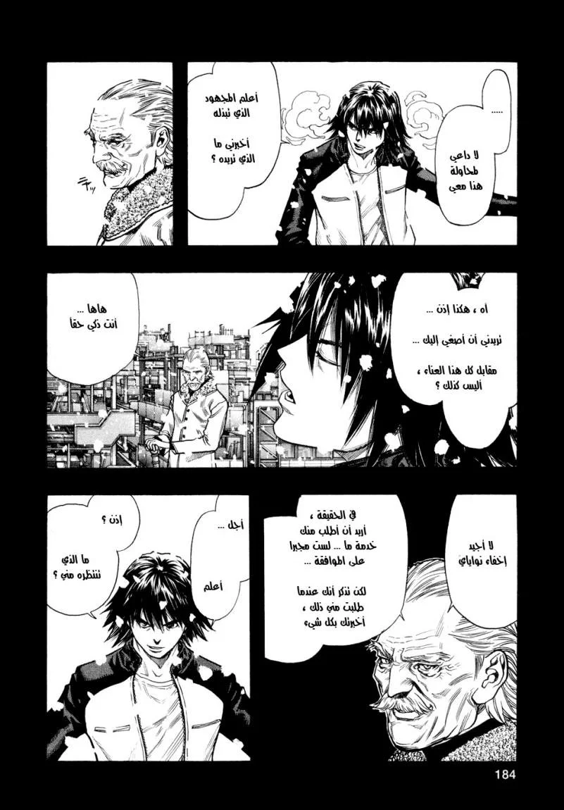 Read Zetman AR Manga Online