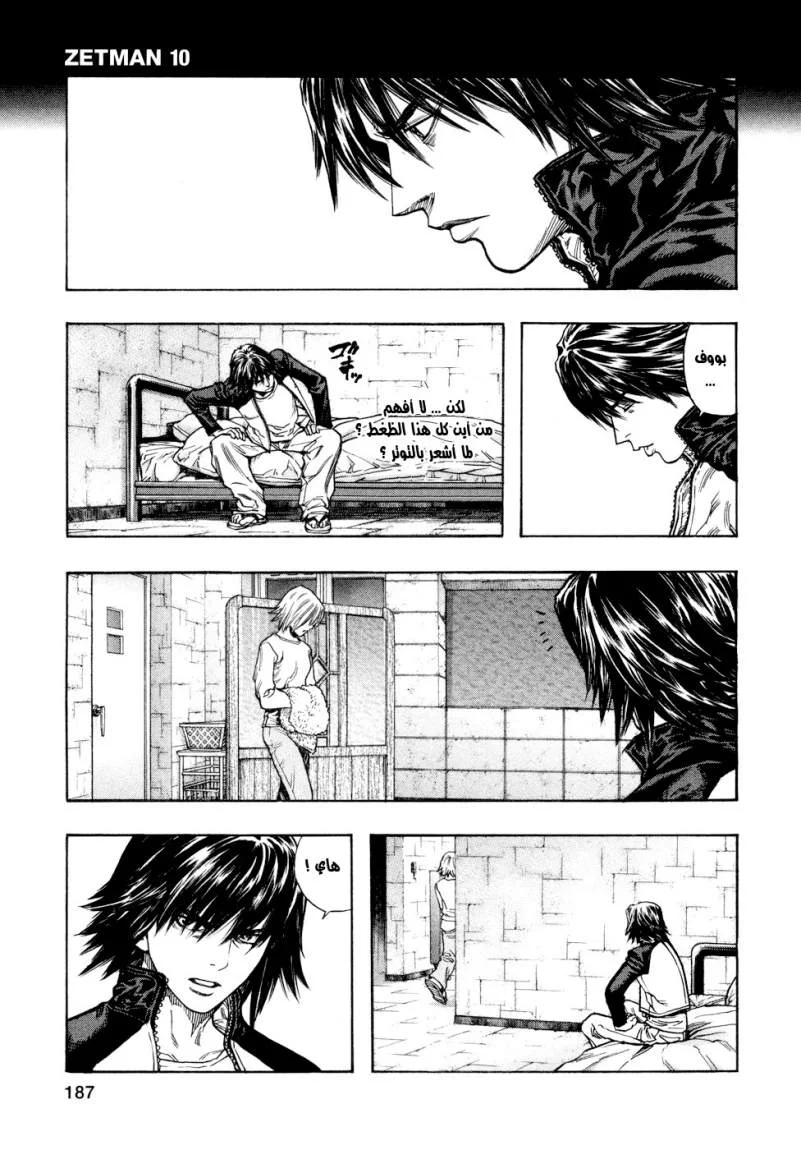 Read Zetman AR Manga Online