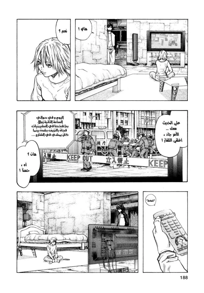 Read Zetman AR Manga Online