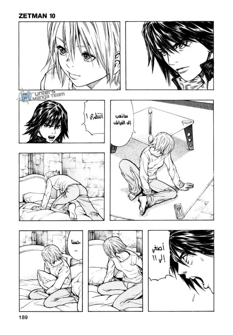 Read Zetman AR Manga Online