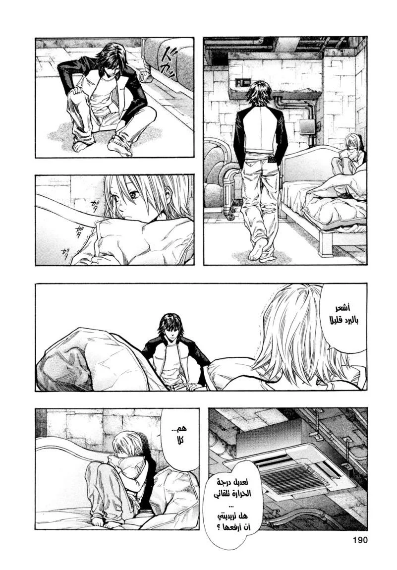 Read Zetman AR Manga Online