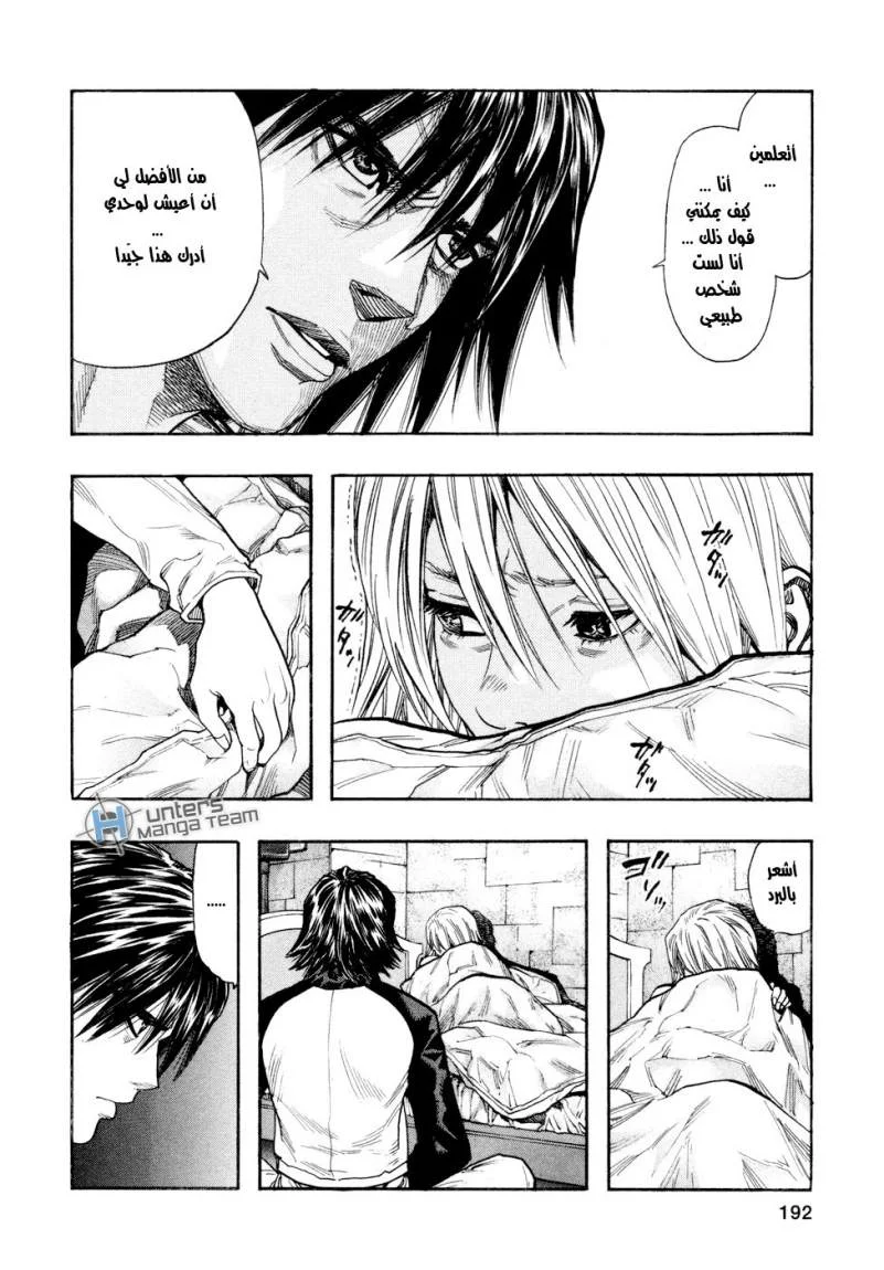 Read Zetman AR Manga Online