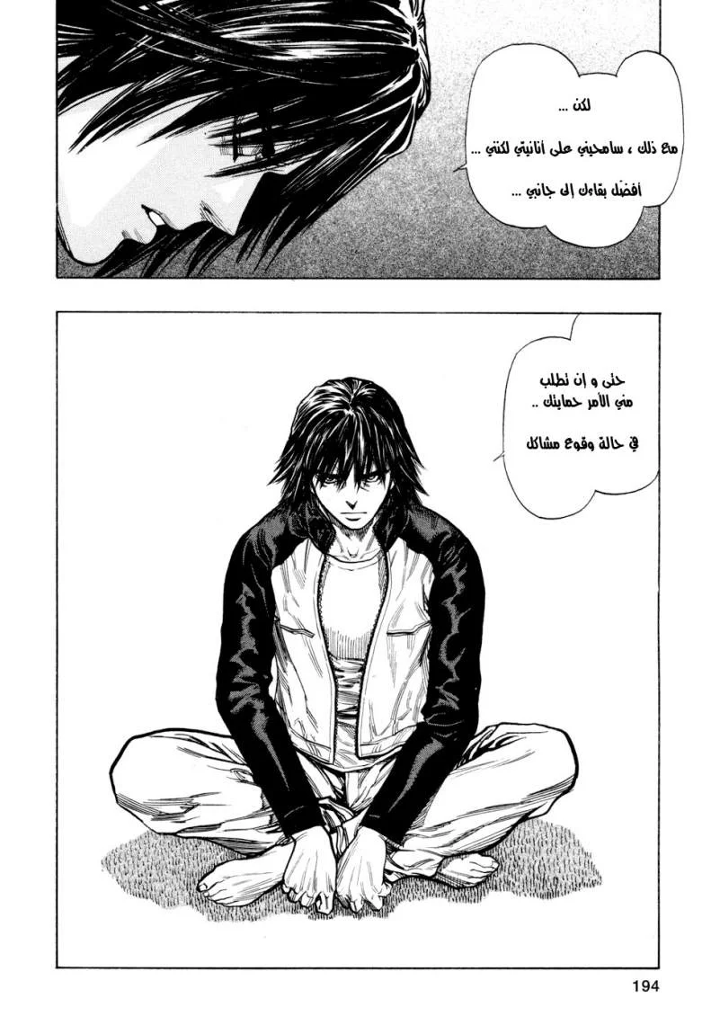 Read Zetman AR Manga Online