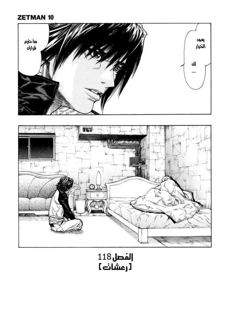 Read Zetman AR Manga Online