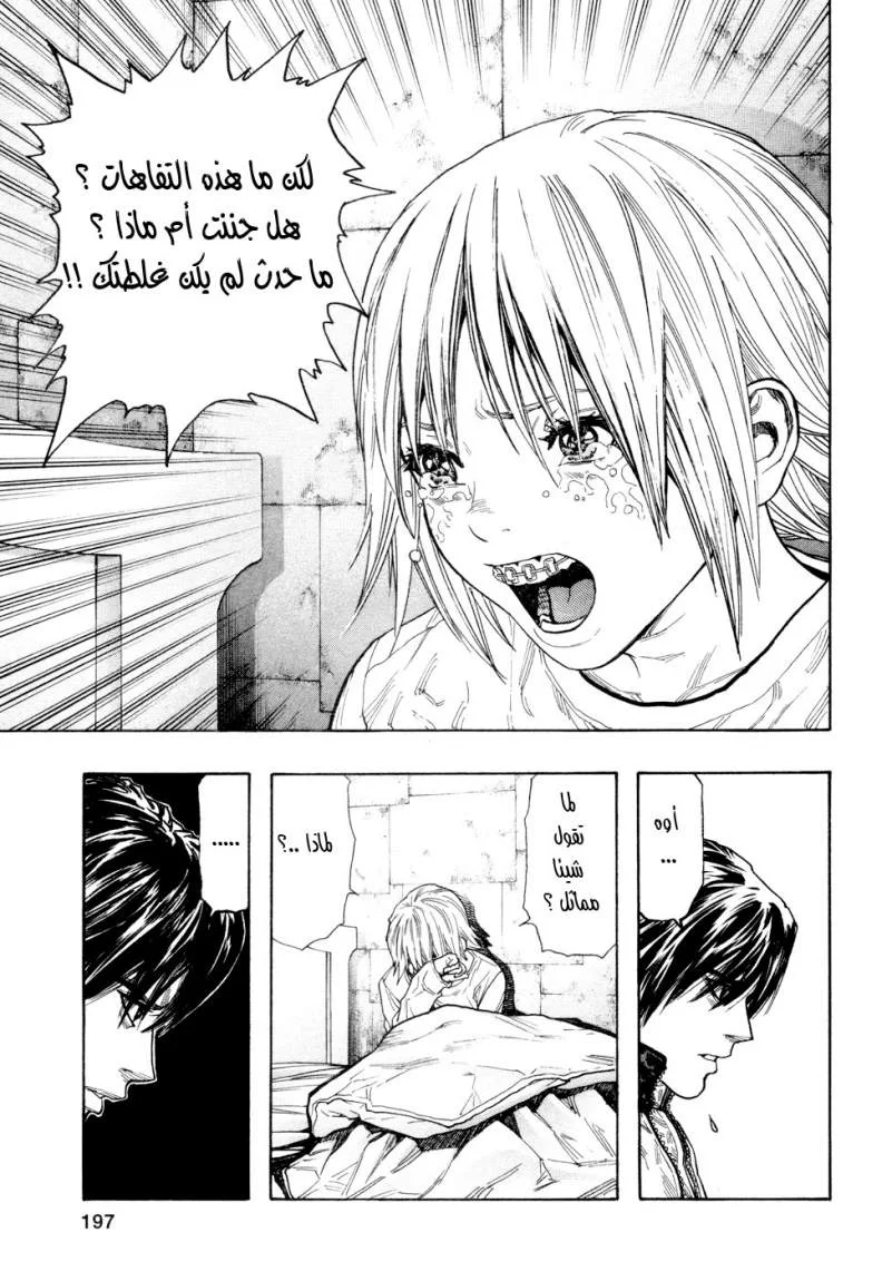 Read Zetman AR Manga Online