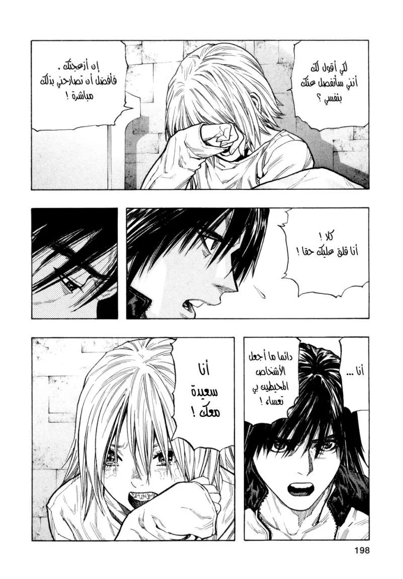 Read Zetman AR Manga Online
