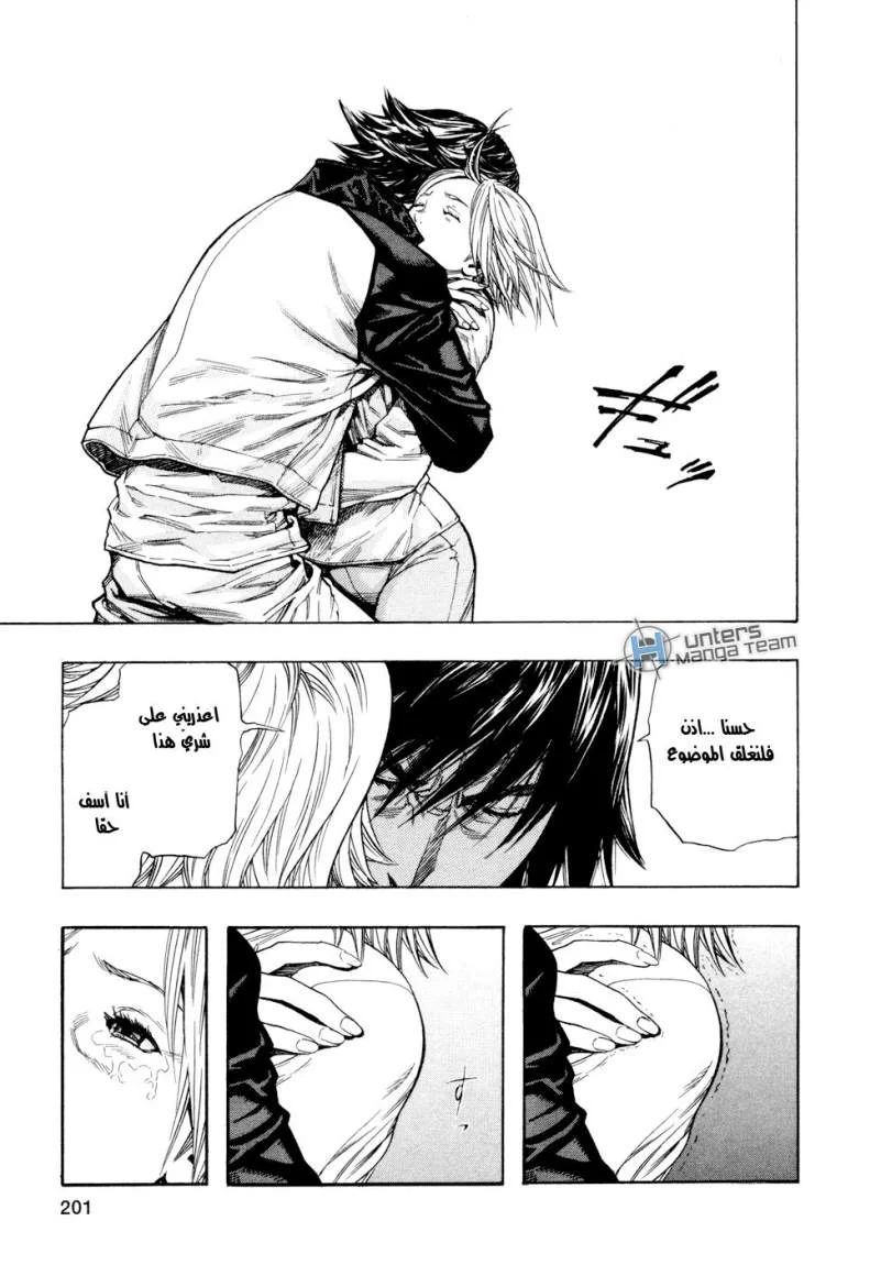 Read Zetman AR Manga Online