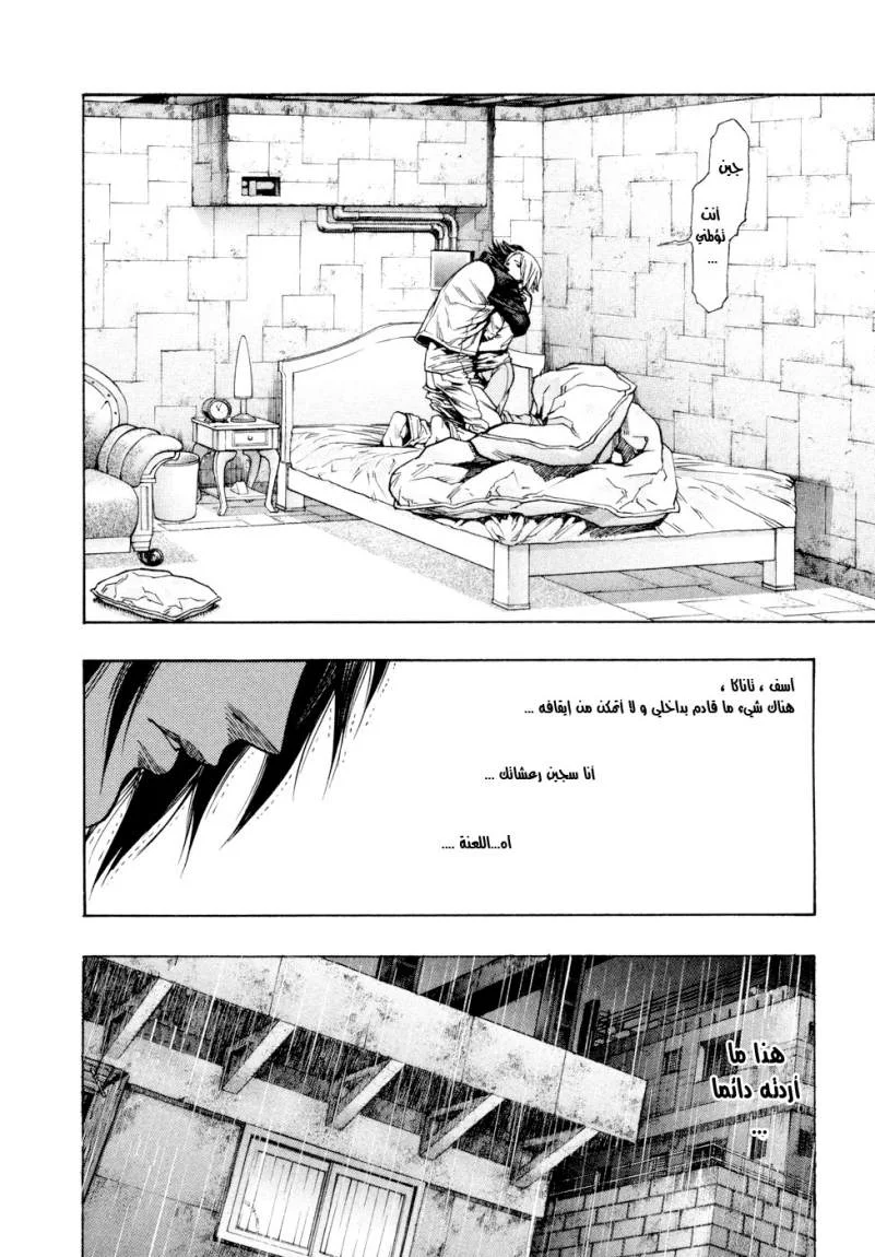 Read Zetman AR Manga Online