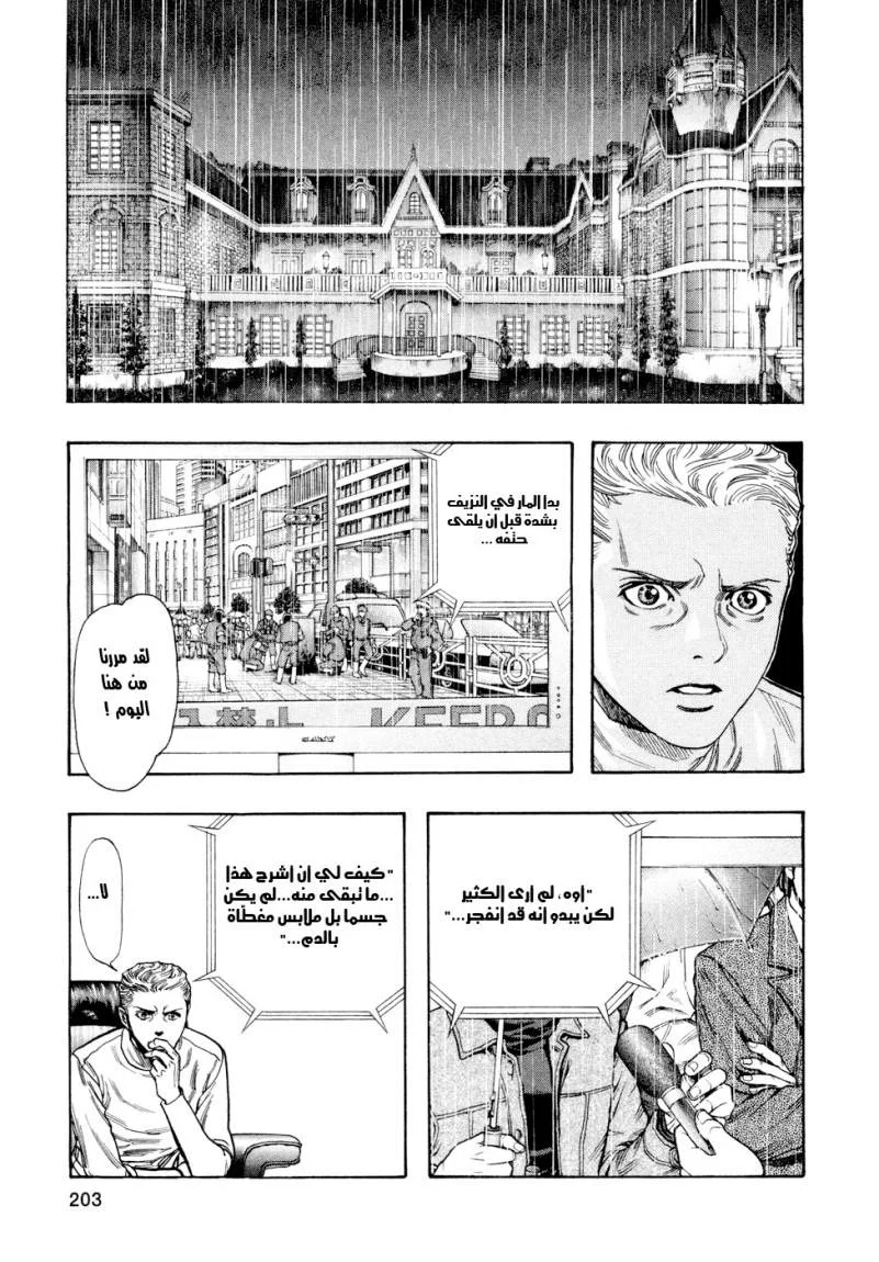 Read Zetman AR Manga Online