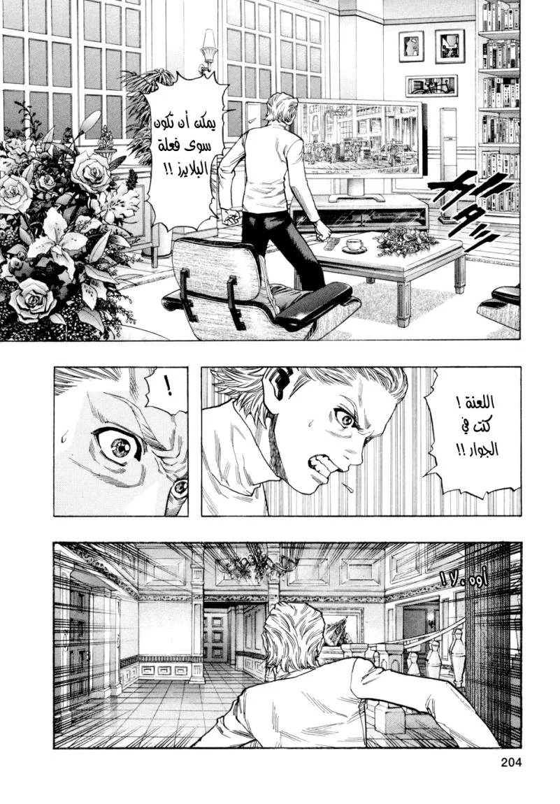 Read Zetman AR Manga Online