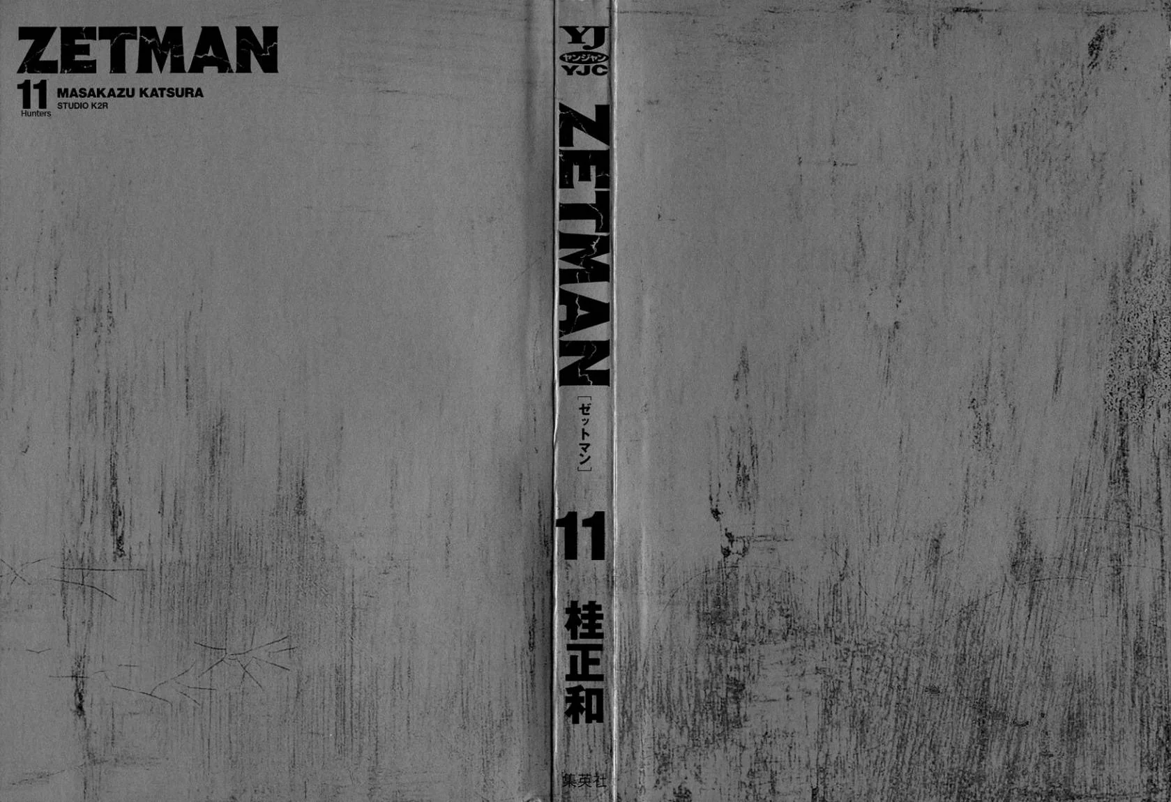 Read Zetman AR Manga Online