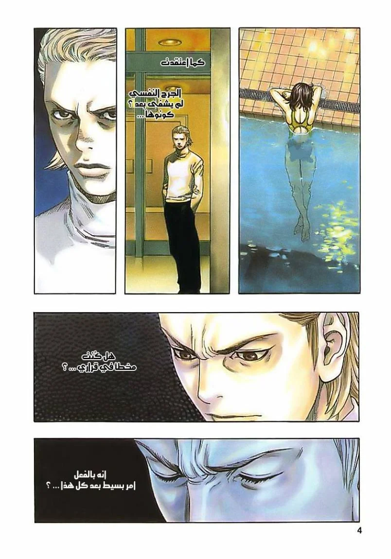 Read Zetman AR Manga Online