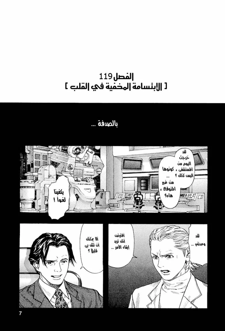 Read Zetman AR Manga Online