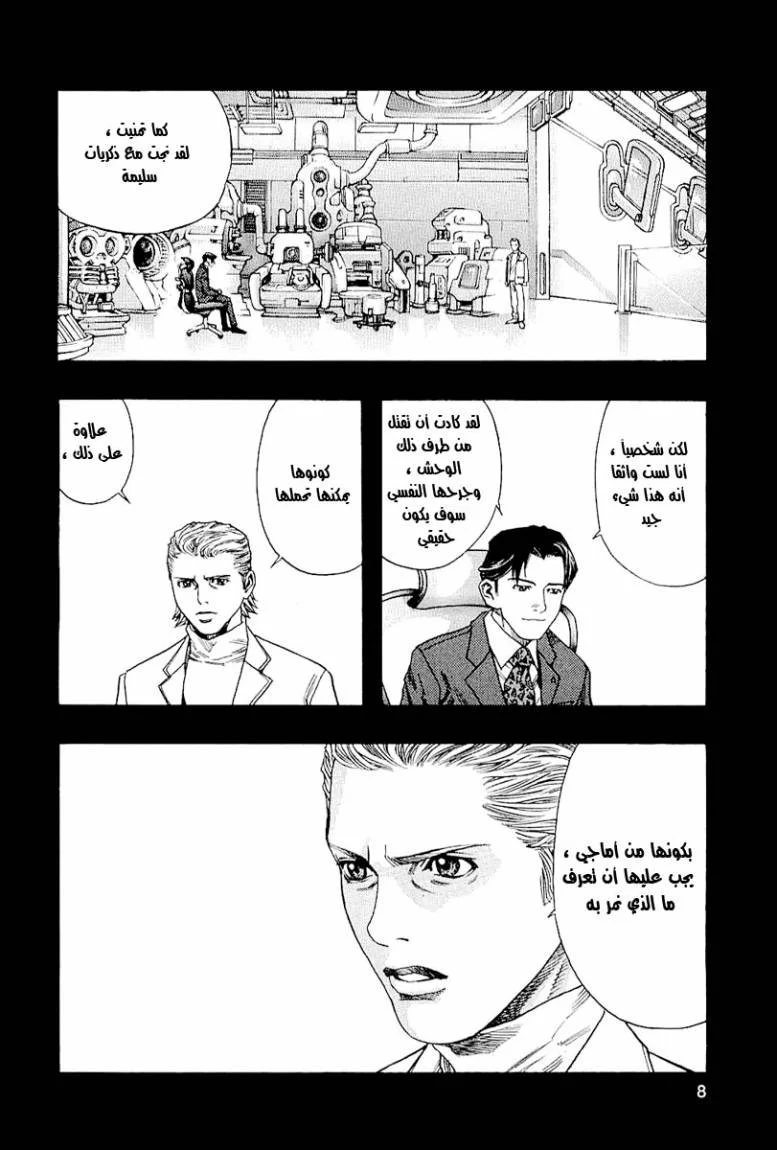 Read Zetman AR Manga Online