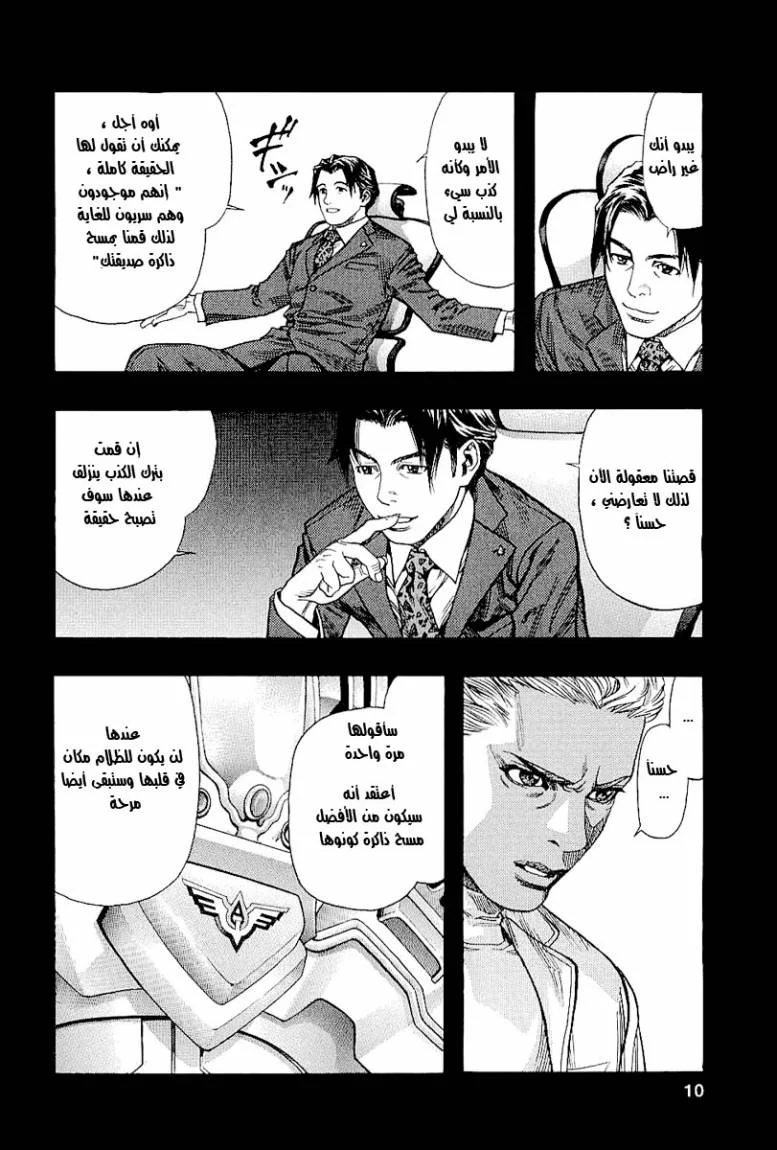 Read Zetman AR Manga Online