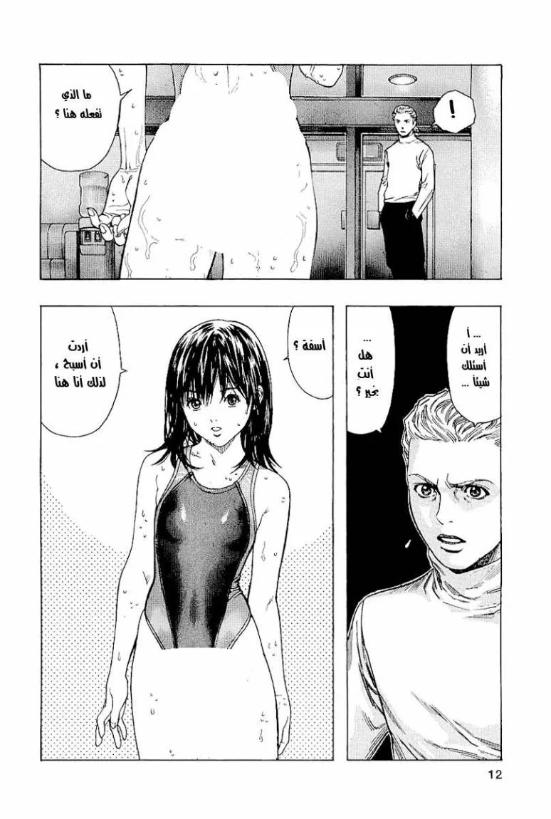 Read Zetman AR Manga Online