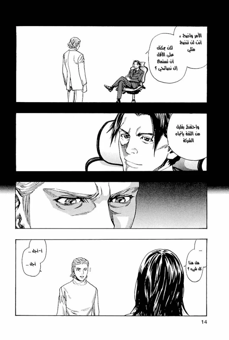 Read Zetman AR Manga Online