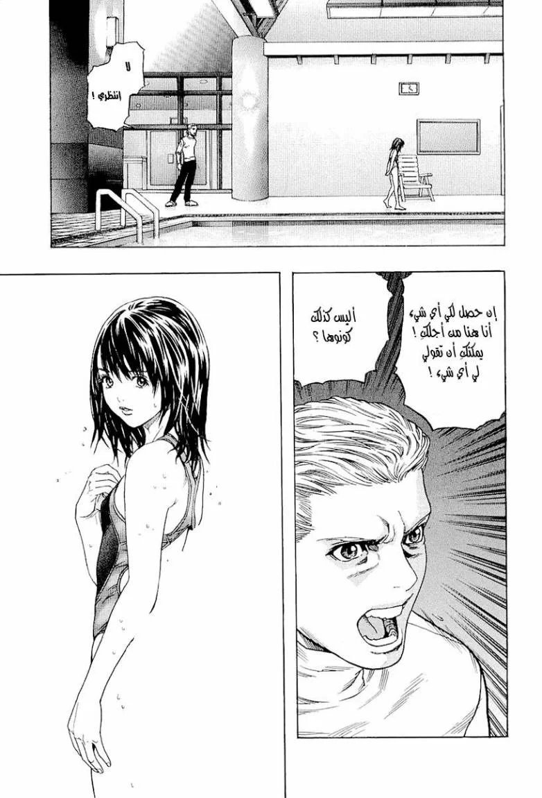 Read Zetman AR Manga Online