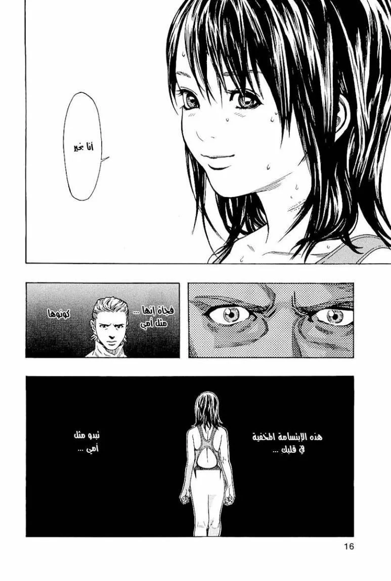 Read Zetman AR Manga Online