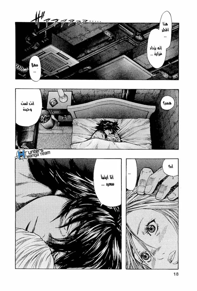 Read Zetman AR Manga Online