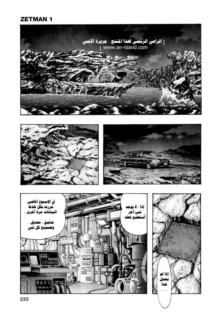 Read Zetman AR Manga Online
