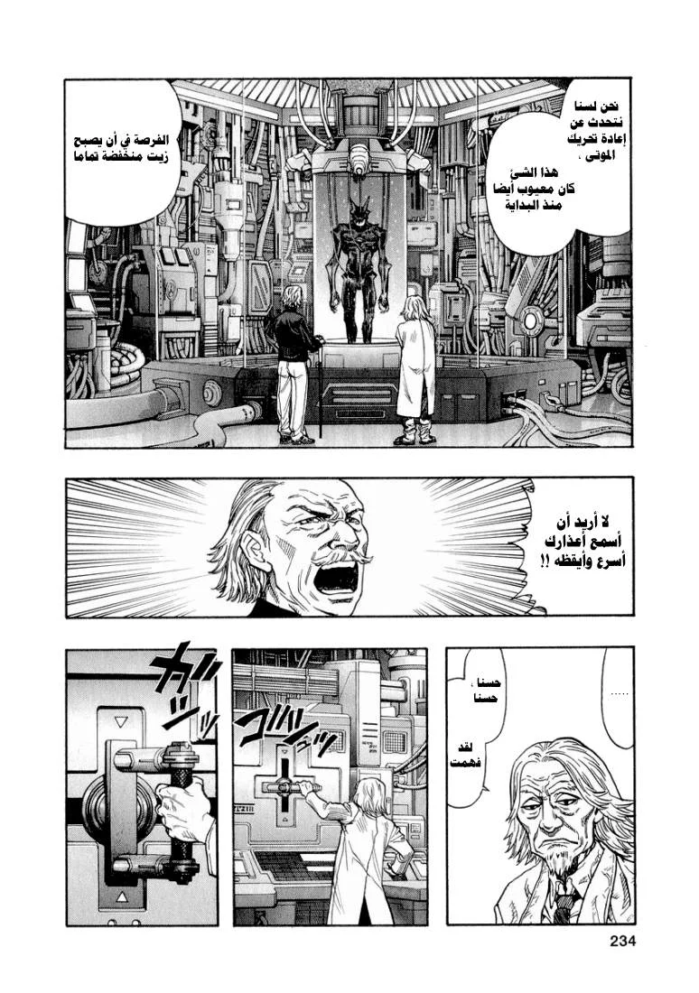 Read Zetman AR Manga Online