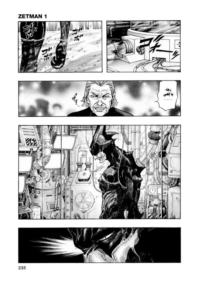 Read Zetman AR Manga Online