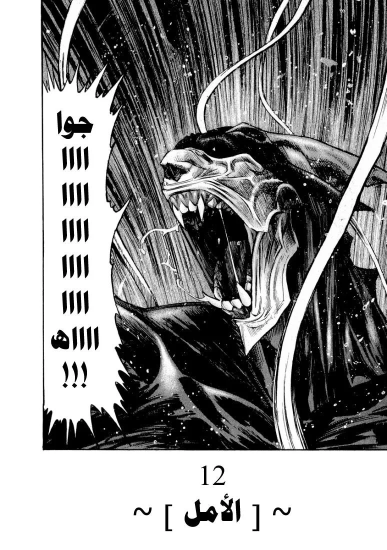 Read Zetman AR Manga Online