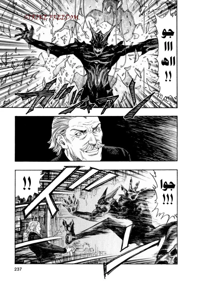 Read Zetman AR Manga Online