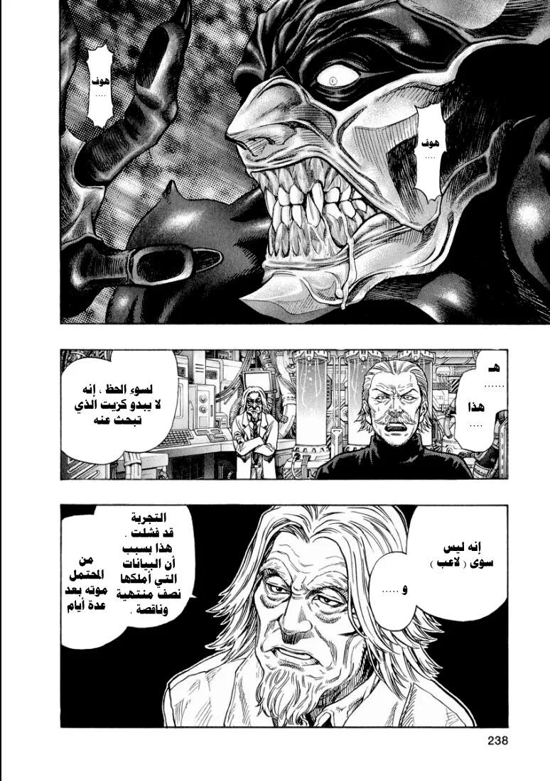 Read Zetman AR Manga Online
